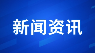 中央发布重磅文件，促进民营经济发展壮大